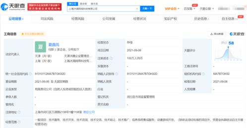 字節跳動再拓版圖 關聯公司成立新公司，加碼動漫游戲開發與信息系統集成